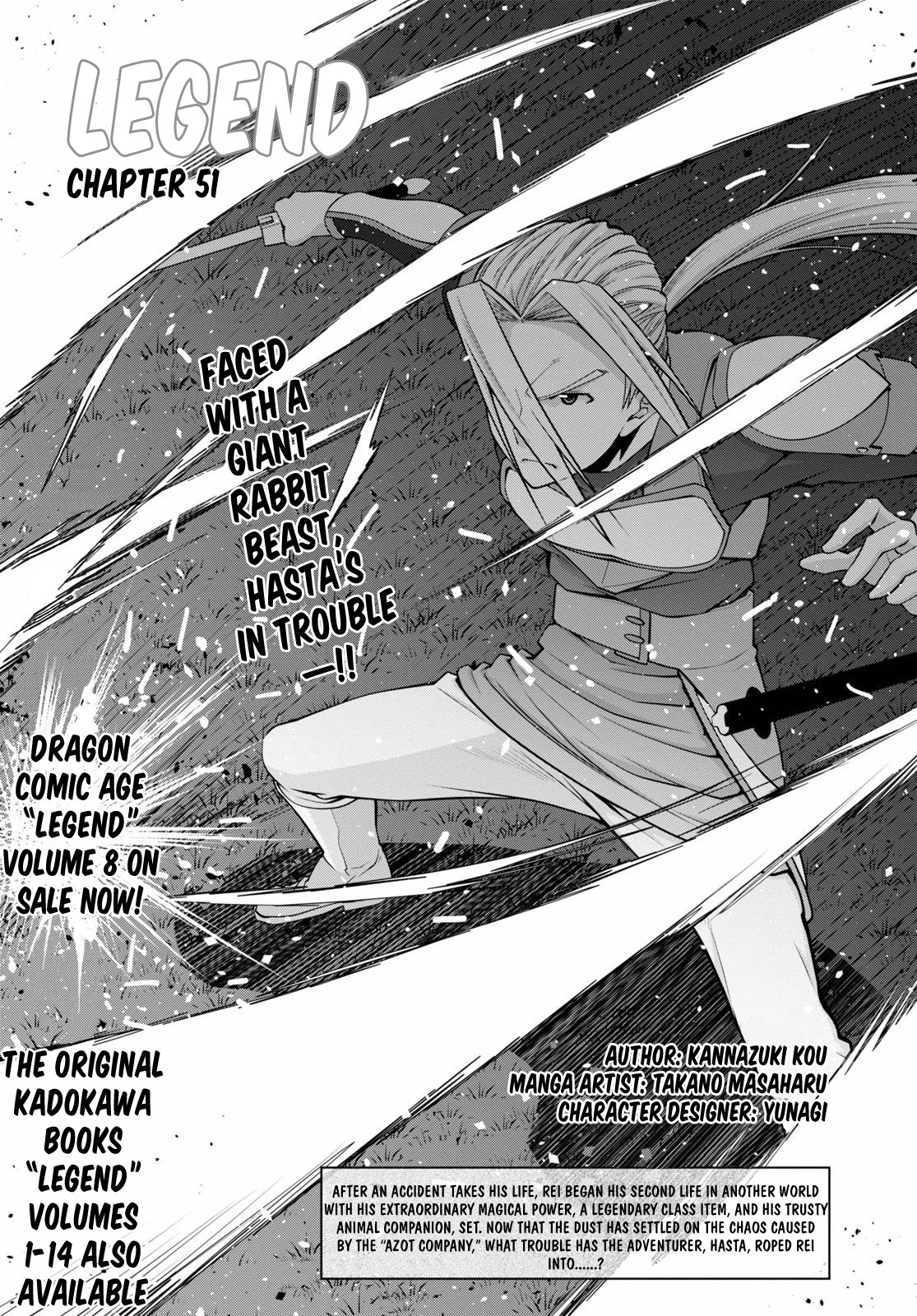 Legend (TAKANO Masaharu) Chapter 51 - Page 1