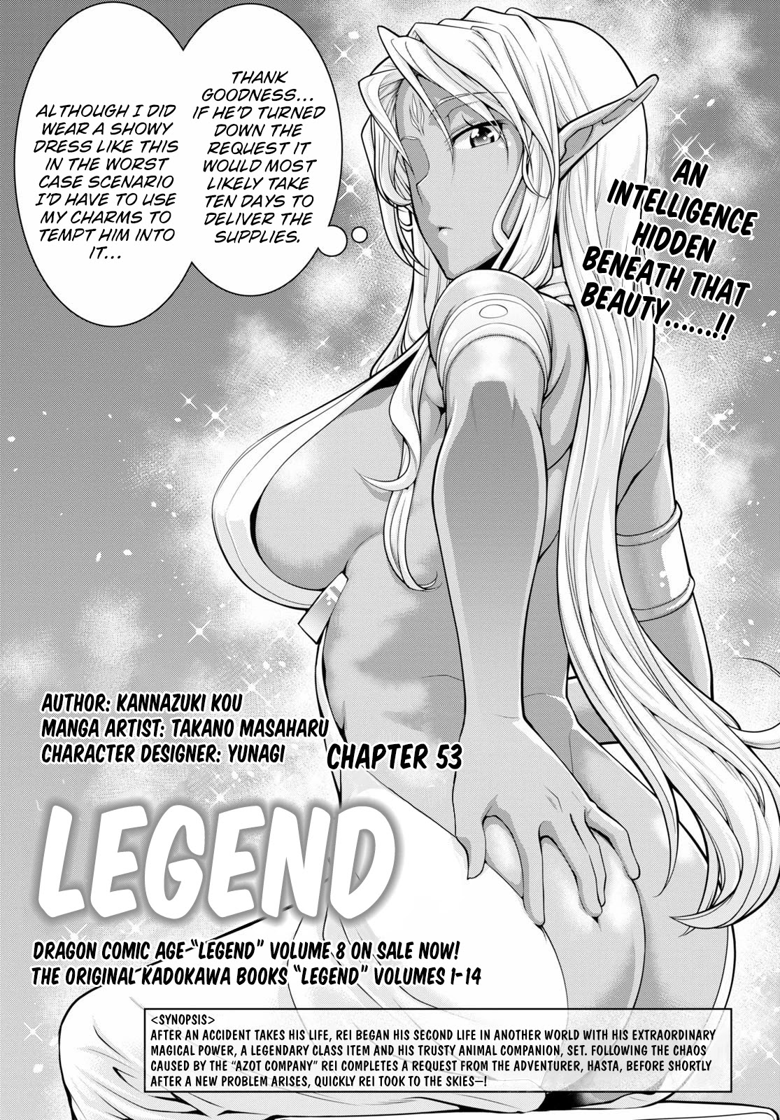 Legend (TAKANO Masaharu) Chapter 53 - Page 1