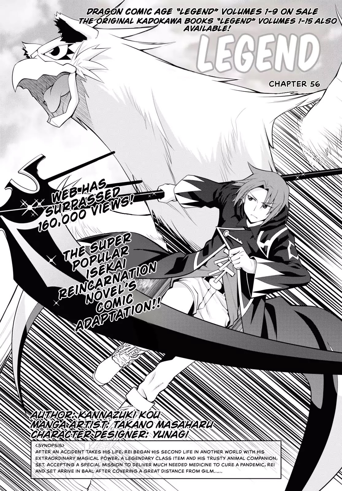 Legend (TAKANO Masaharu) Chapter 56 - Page 1