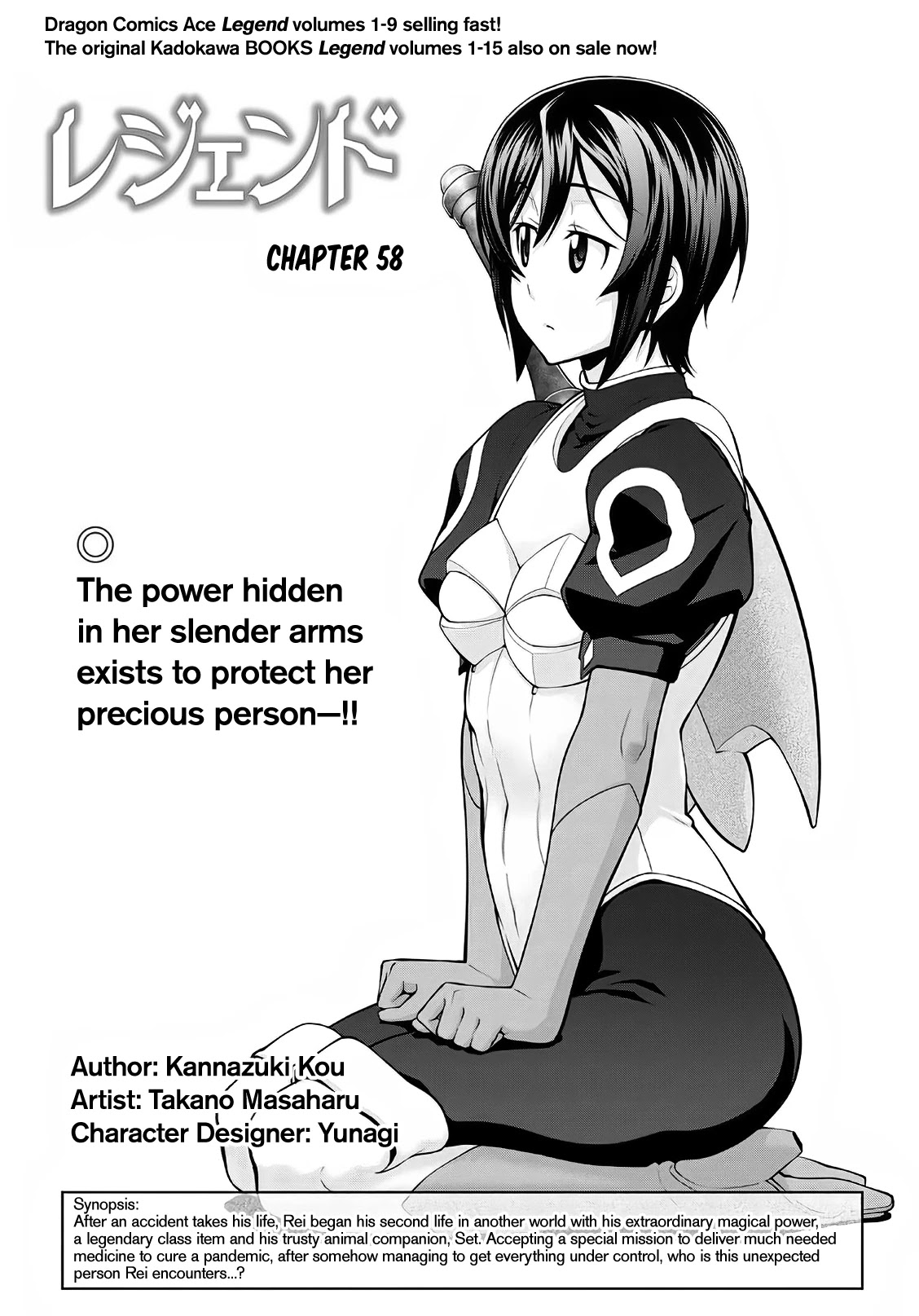 Legend (TAKANO Masaharu) Chapter 58 - Page 1