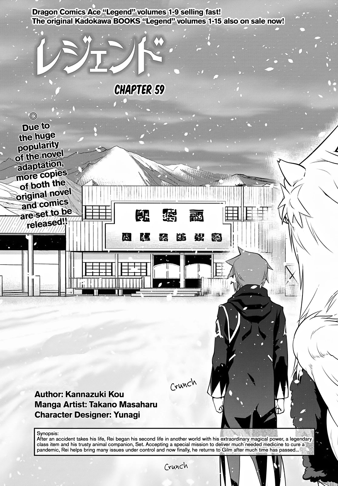 Legend (TAKANO Masaharu) Chapter 59 - Page 1