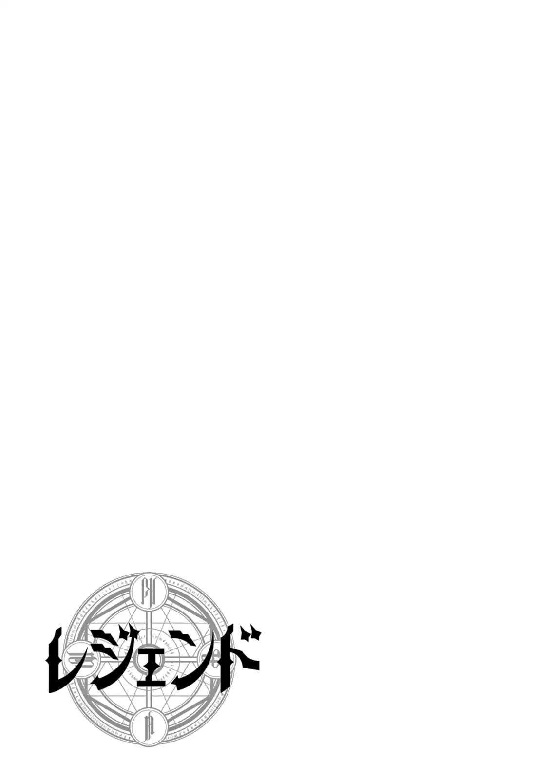 Legend (TAKANO Masaharu) Chapter 6 - Page 27