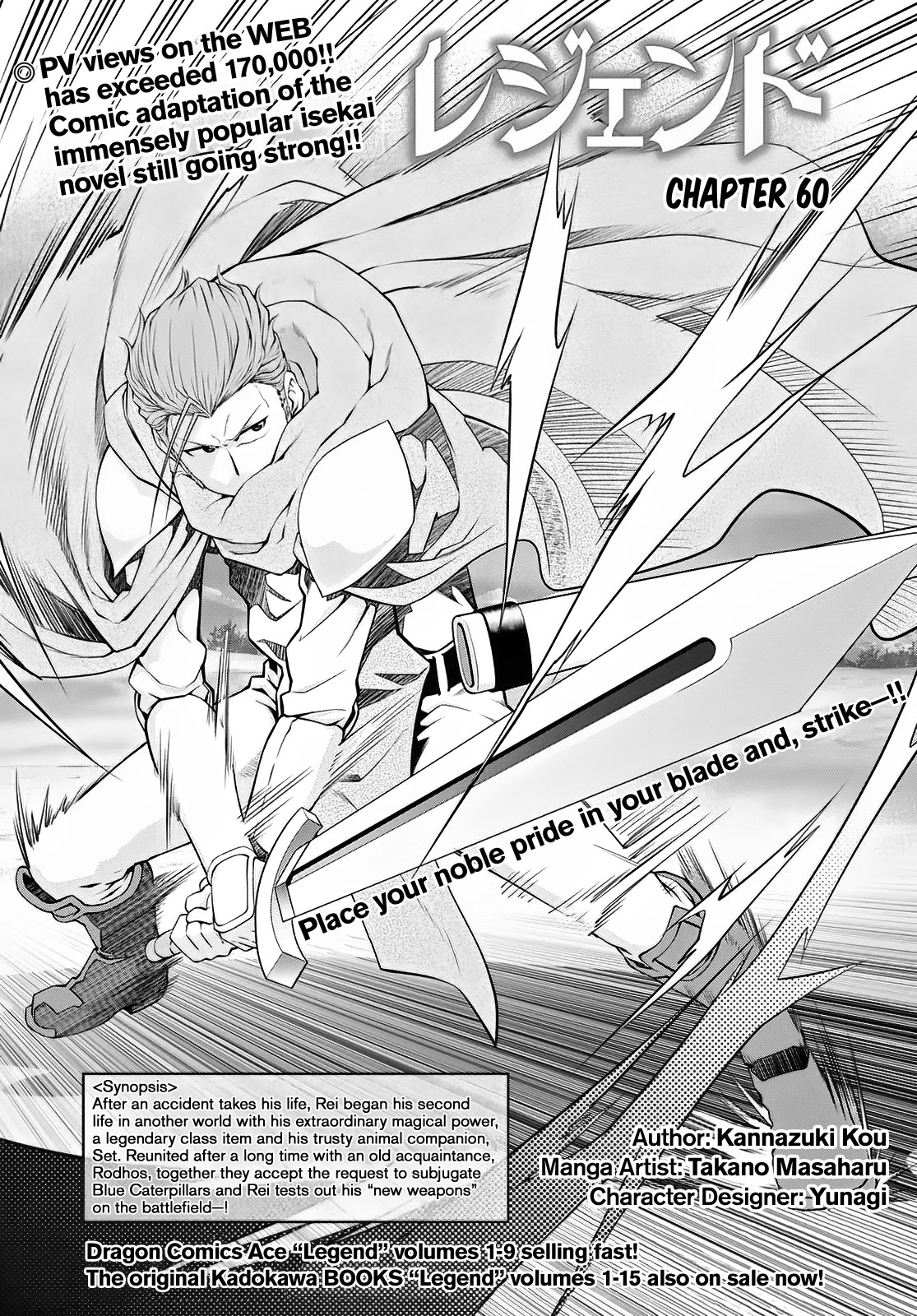 Legend (TAKANO Masaharu) Chapter 60 - Page 1