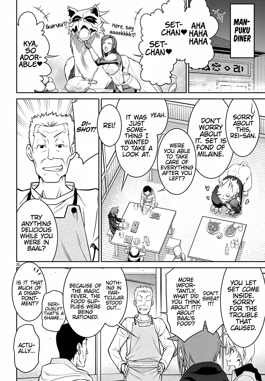 Legend (TAKANO Masaharu) Chapter 62 - Page 20