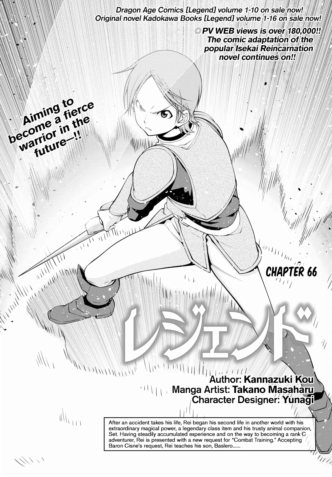 Legend (TAKANO Masaharu) Chapter 66 - Page 1