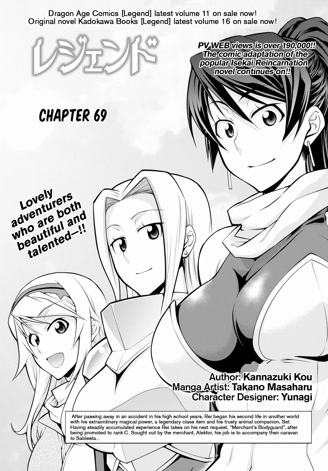 Legend (TAKANO Masaharu) Chapter 69 - Page 1