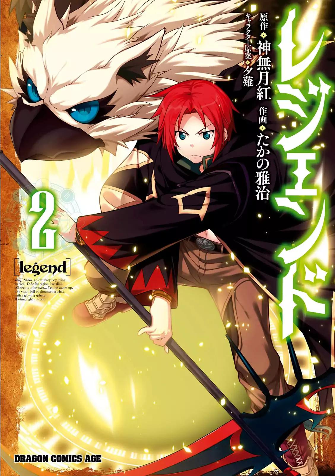 Legend (TAKANO Masaharu) Chapter 7 - Page 3