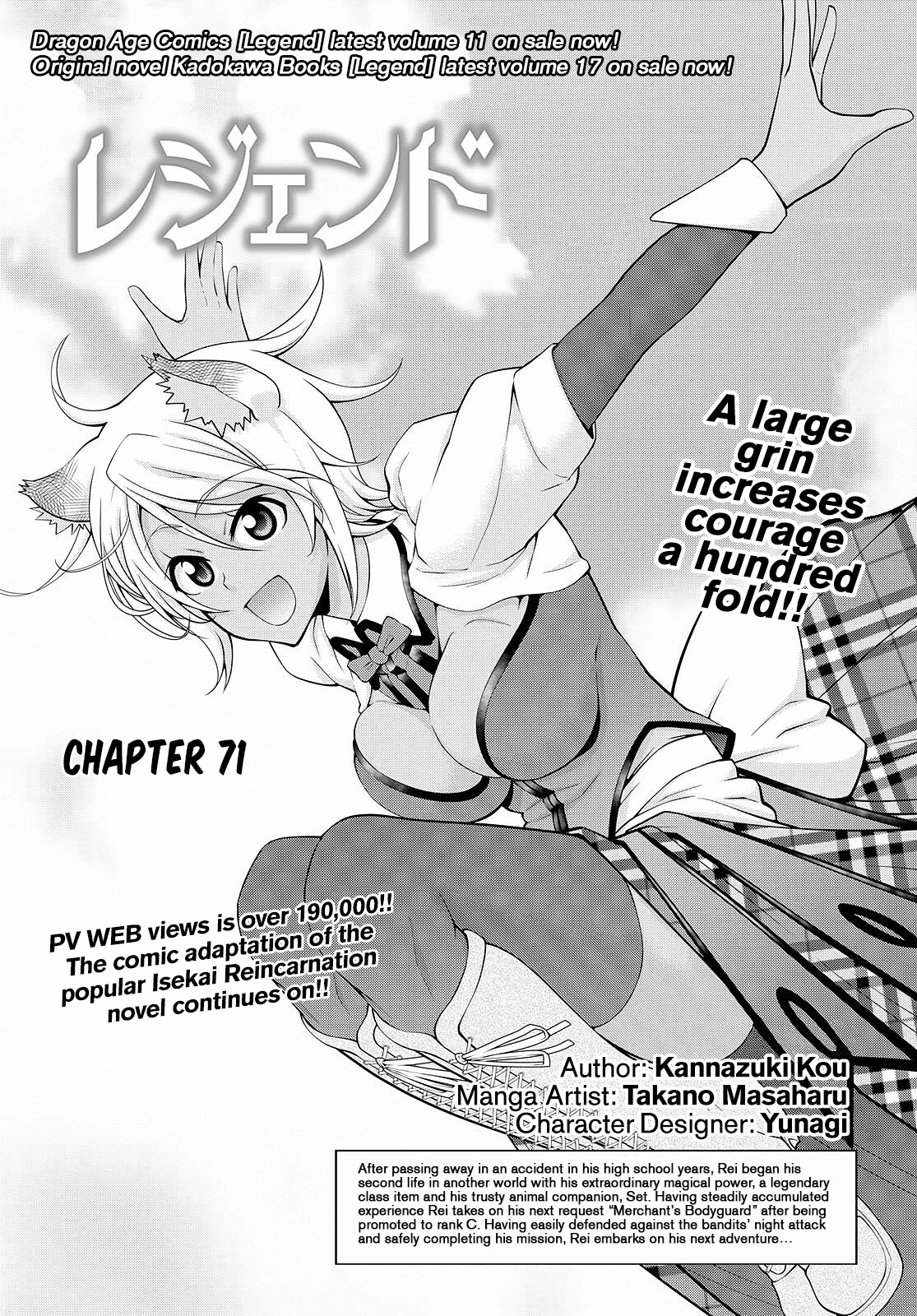 Legend (TAKANO Masaharu) Chapter 71 - Page 1