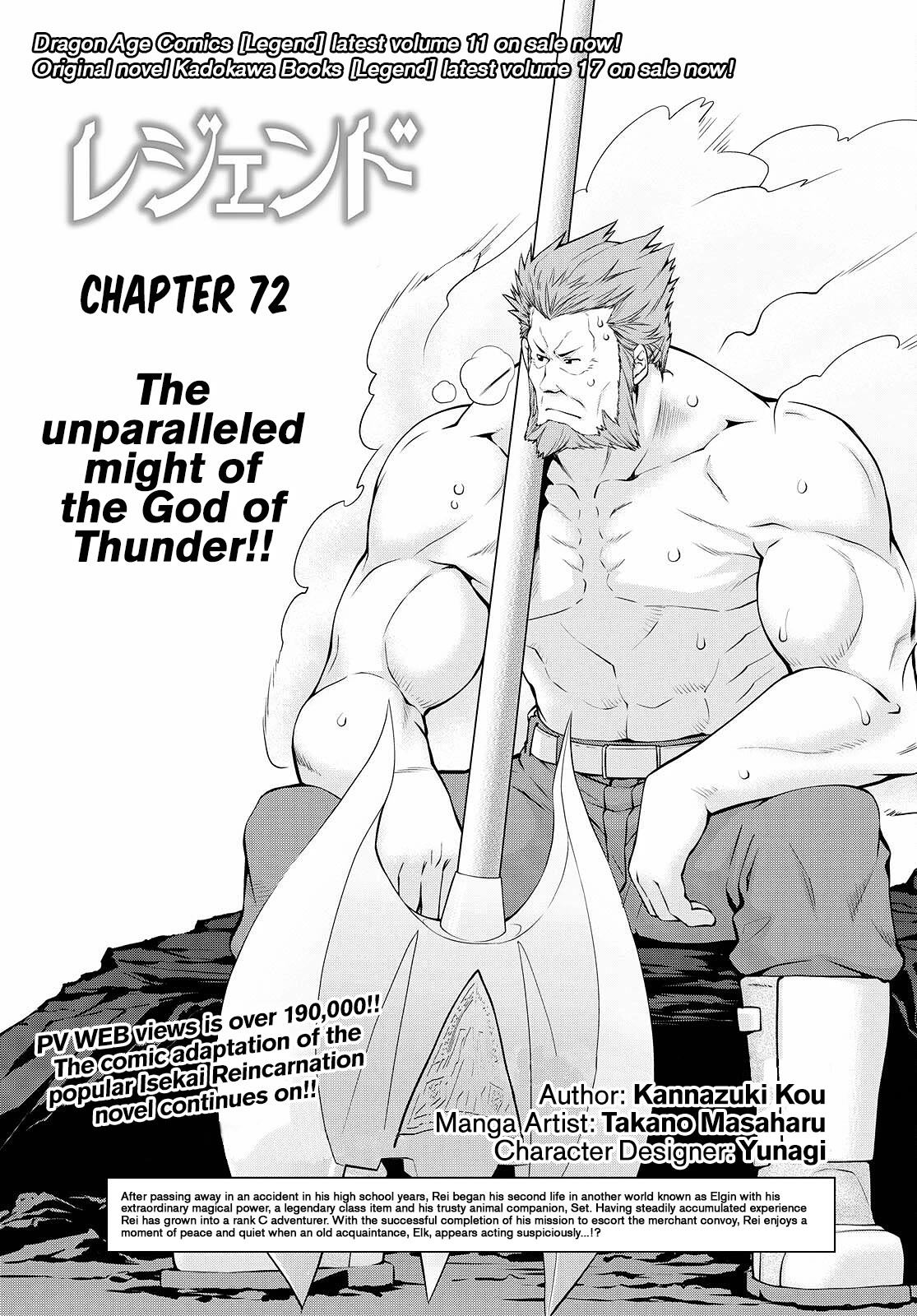 Legend (TAKANO Masaharu) Chapter 72 - Page 1
