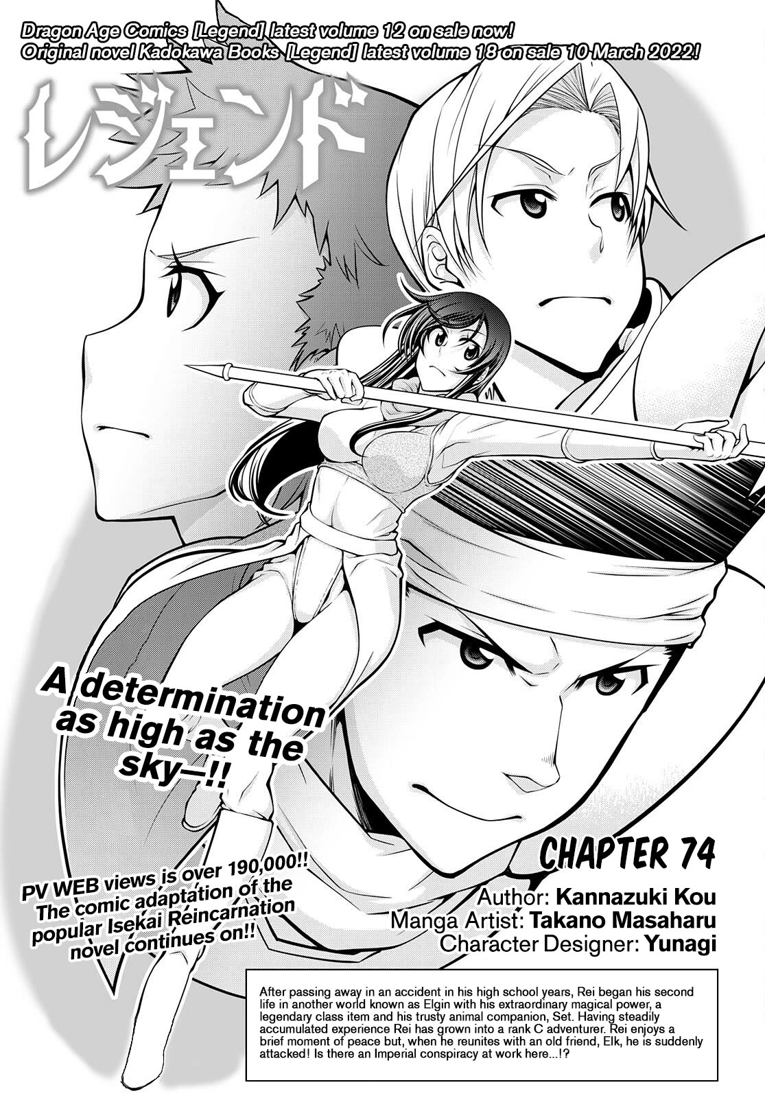 Legend (TAKANO Masaharu) Chapter 74 - Page 1