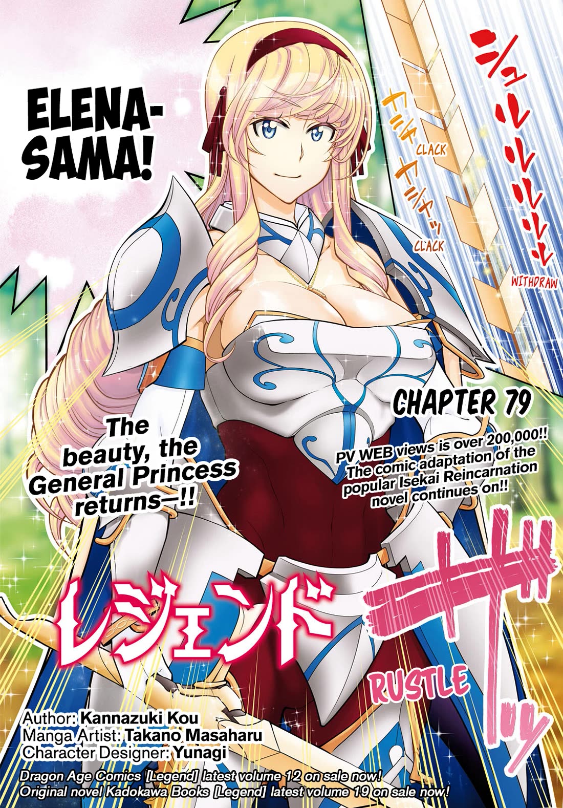 Legend (TAKANO Masaharu) Chapter 79 - Page 2