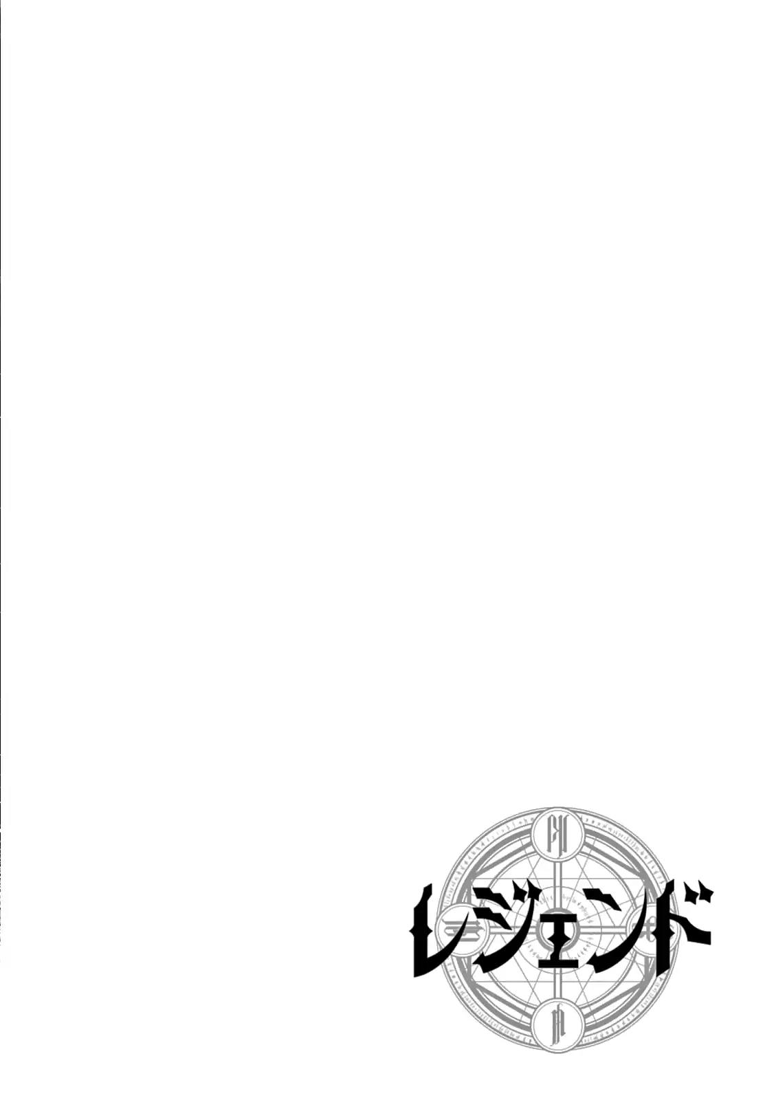 Legend (TAKANO Masaharu) Chapter 8 - Page 3