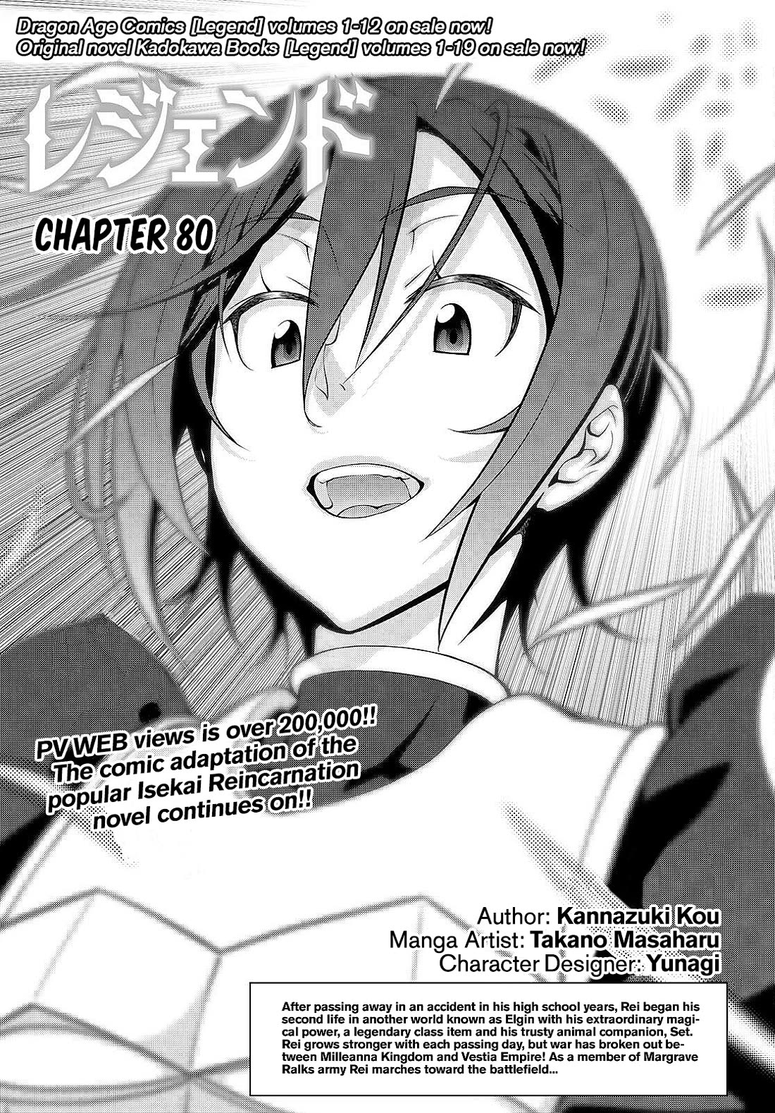 Legend (TAKANO Masaharu) Chapter 80 - Page 1