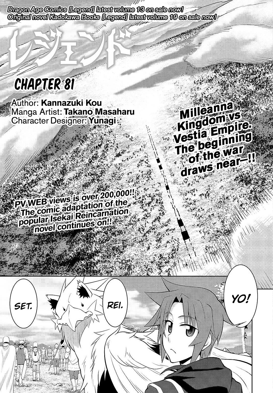 Legend (TAKANO Masaharu) Chapter 81 - Page 1