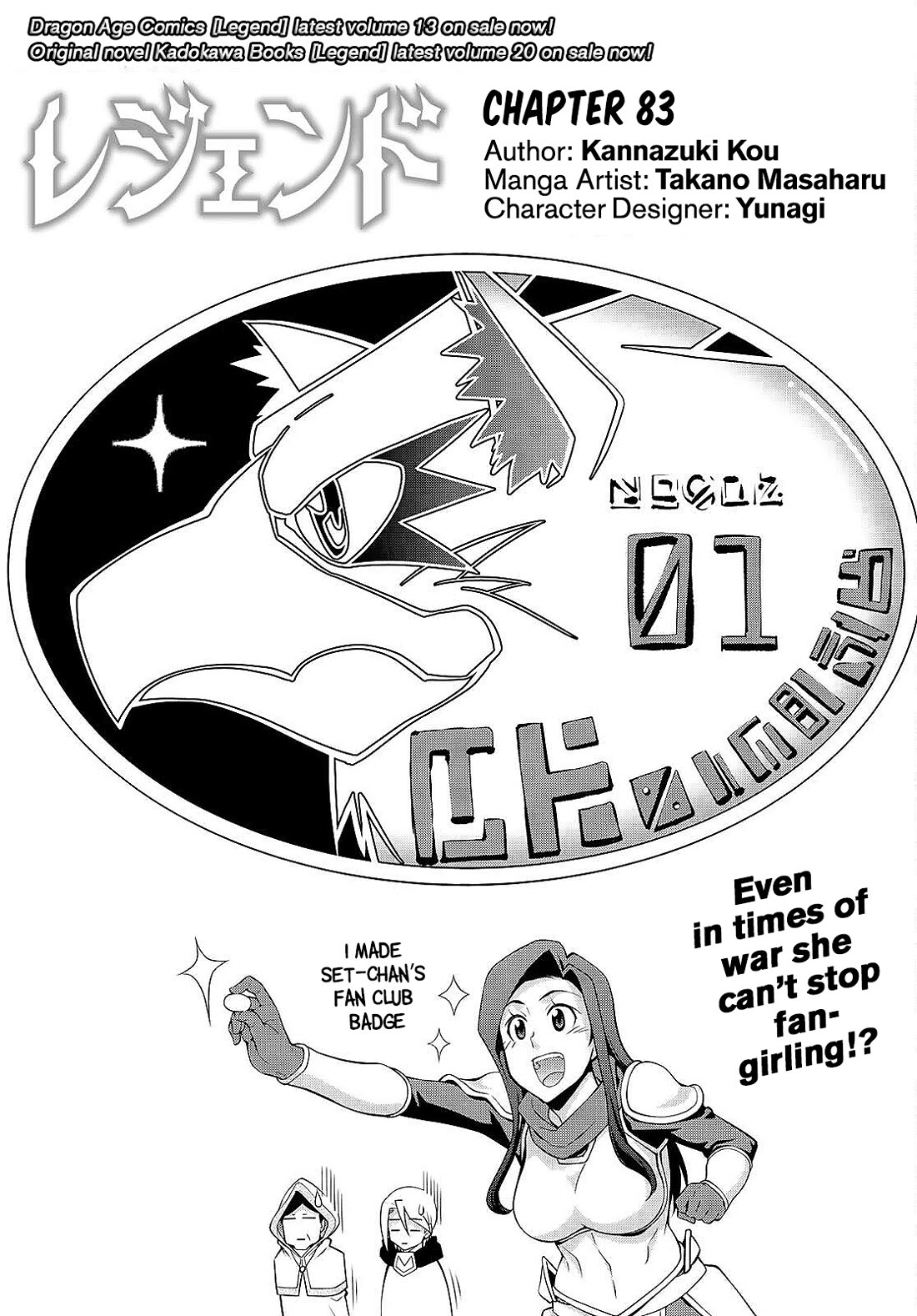 Legend (TAKANO Masaharu) Chapter 83 - Page 1