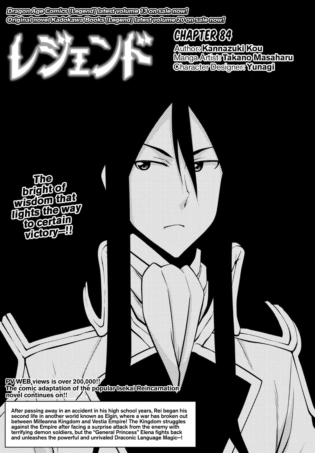 Legend (TAKANO Masaharu) Chapter 84 - Page 1