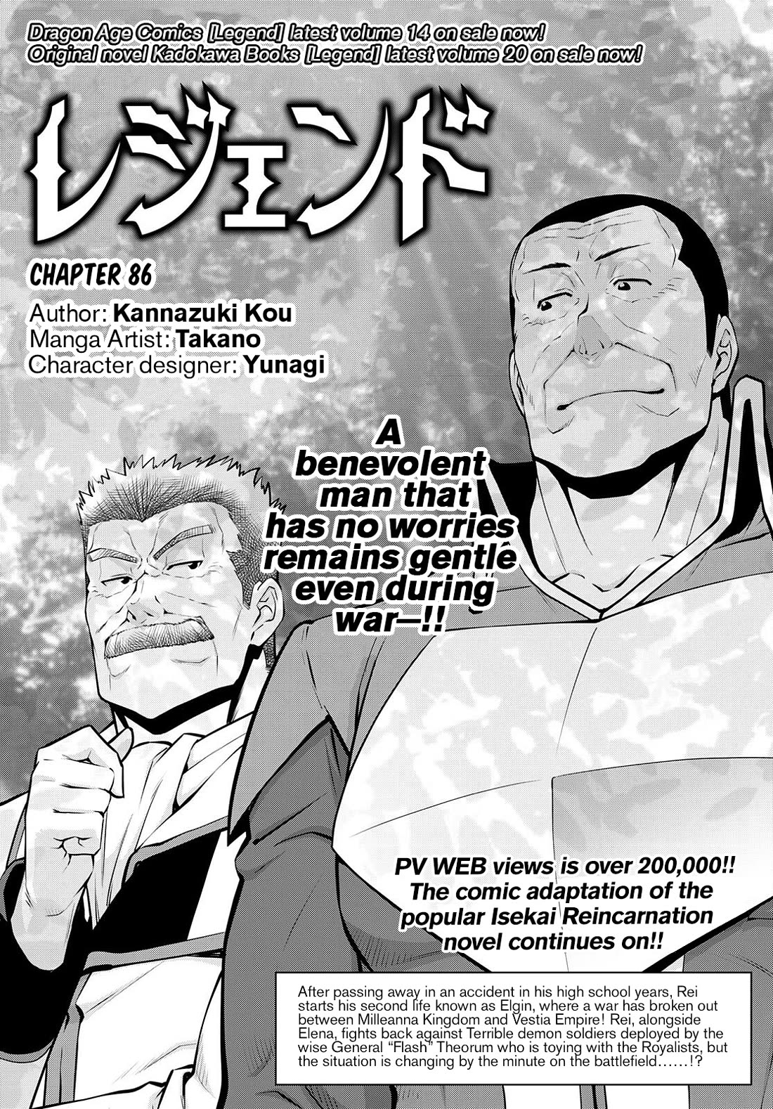 Legend (TAKANO Masaharu) Chapter 86 - Page 1