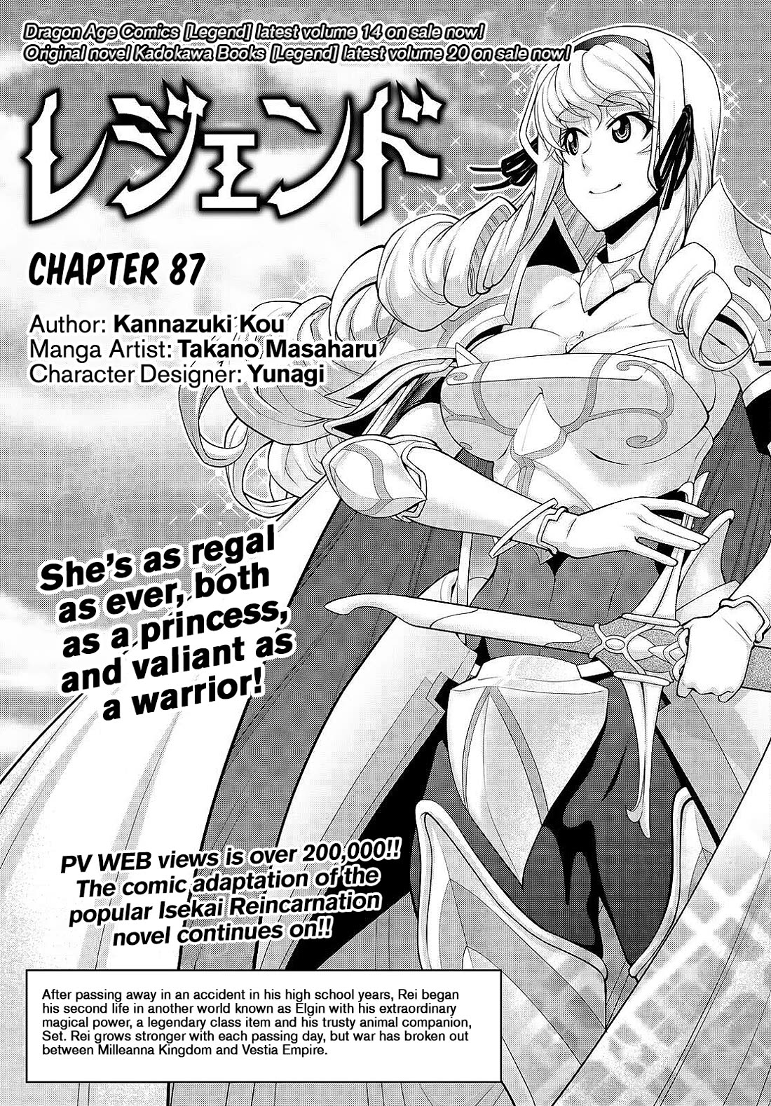 Legend (TAKANO Masaharu) Chapter 87 - Page 1