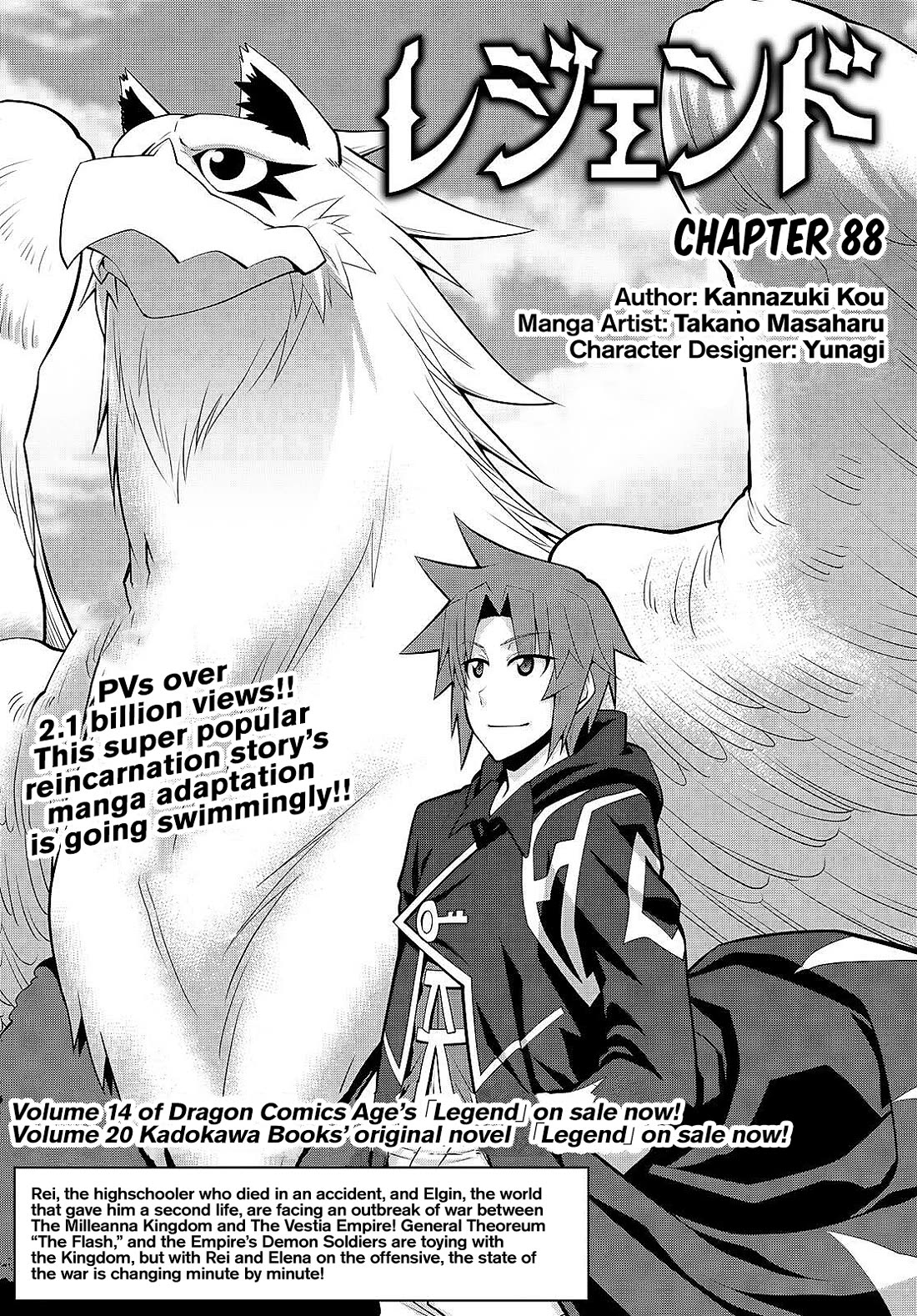 Legend (TAKANO Masaharu) Chapter 88 - Page 1