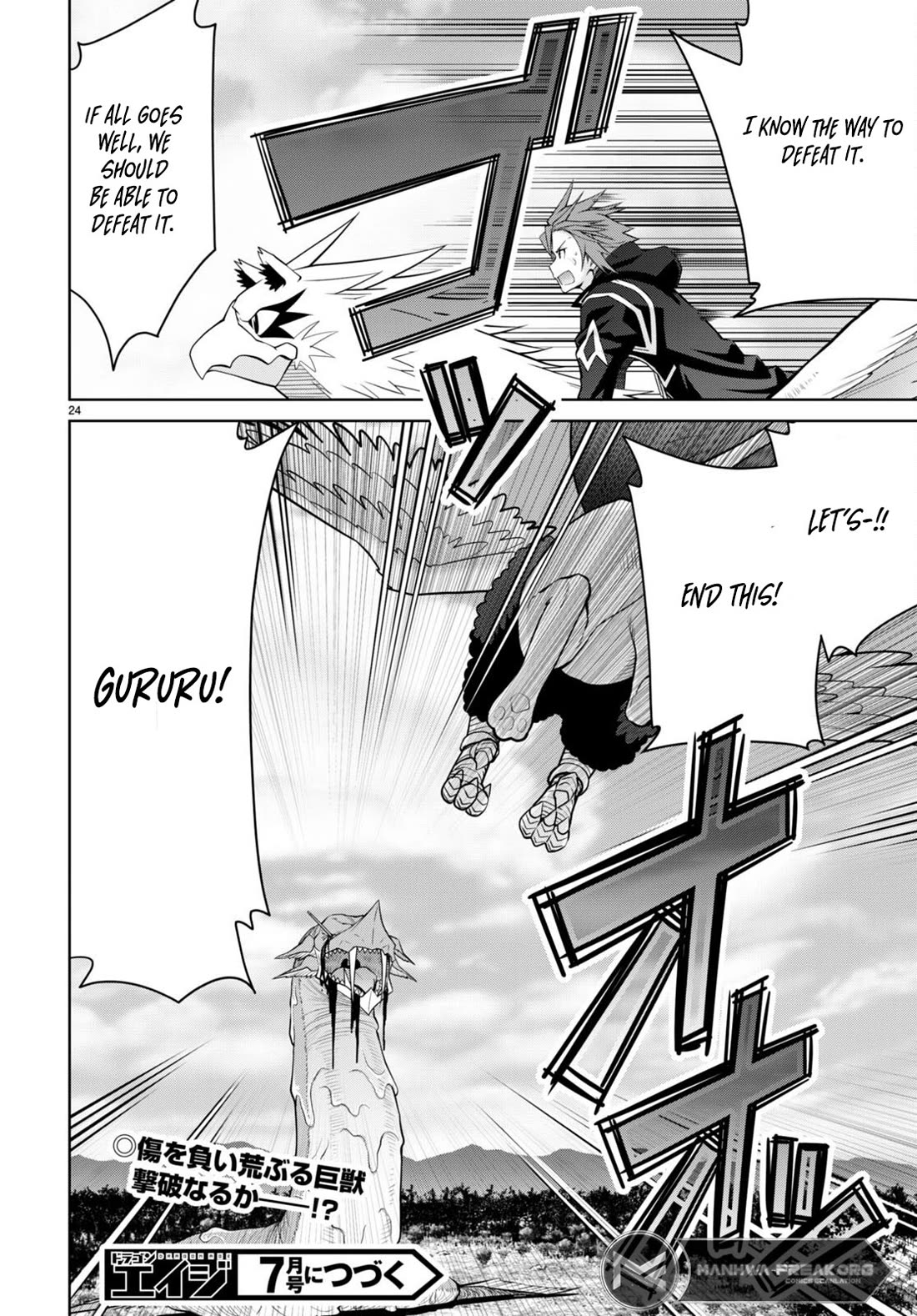 Legend (TAKANO Masaharu) Chapter 99 - Page 24