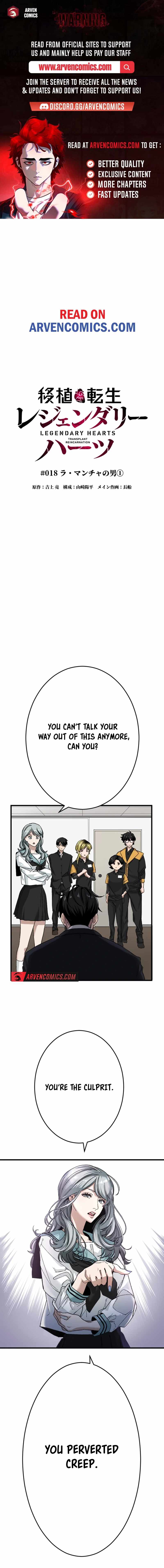 Legendary Hearts Transplant Reincarnation Chapter 18 - Page 1