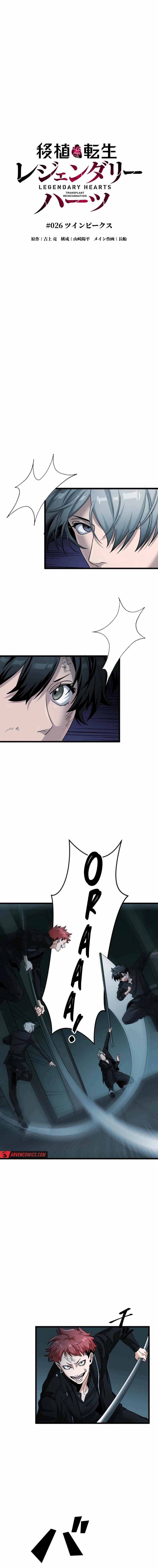 Legendary Hearts Transplant Reincarnation Chapter 26 - Page 2