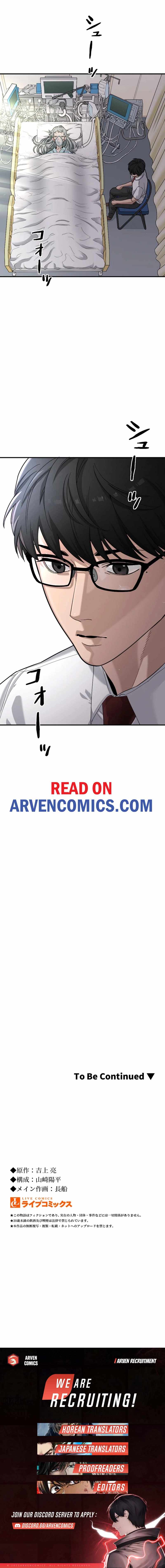 Legendary Hearts Transplant Reincarnation Chapter 29 - Page 25