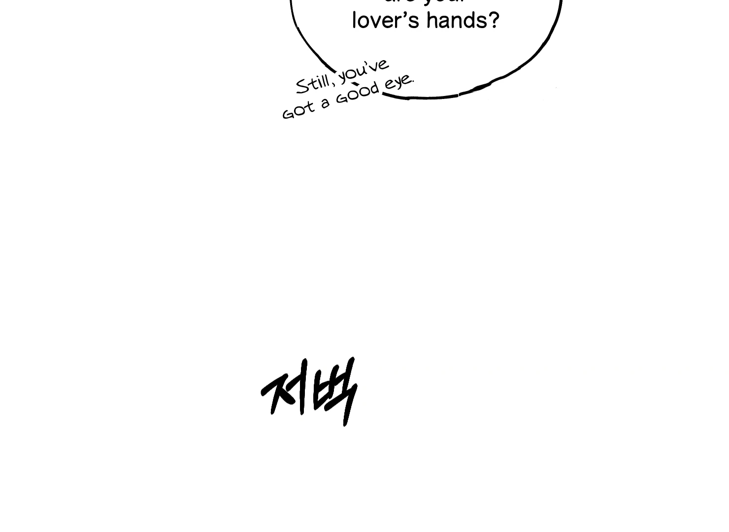 Lemon Pie Night Chapter 10 - Page 76
