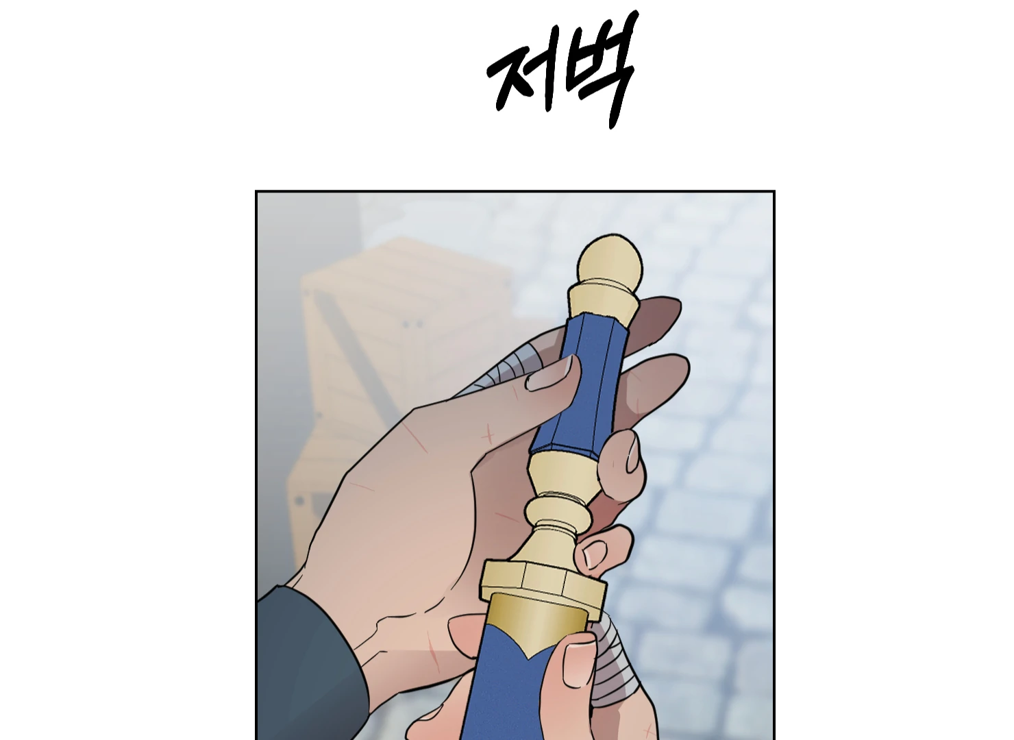 Lemon Pie Night Chapter 10 - Page 77