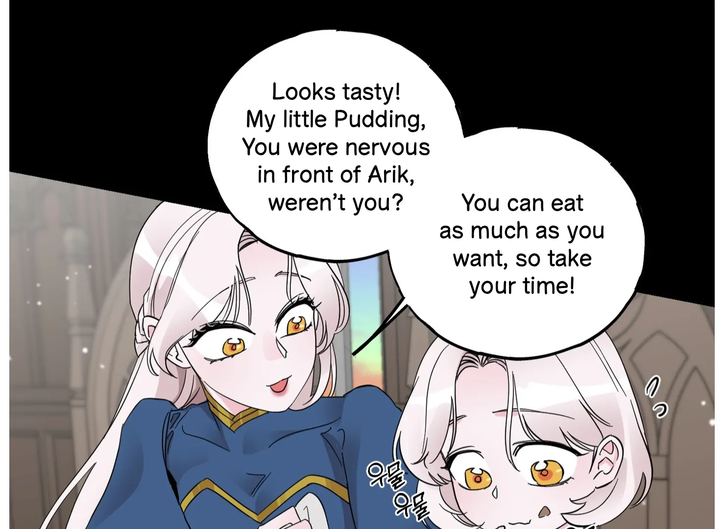 Lemon Pie Night Chapter 7 - Page 143