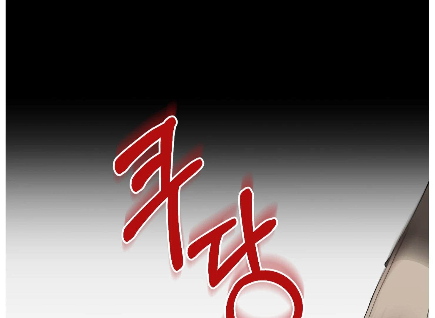 Lemon Pie Night Chapter 7 - Page 152