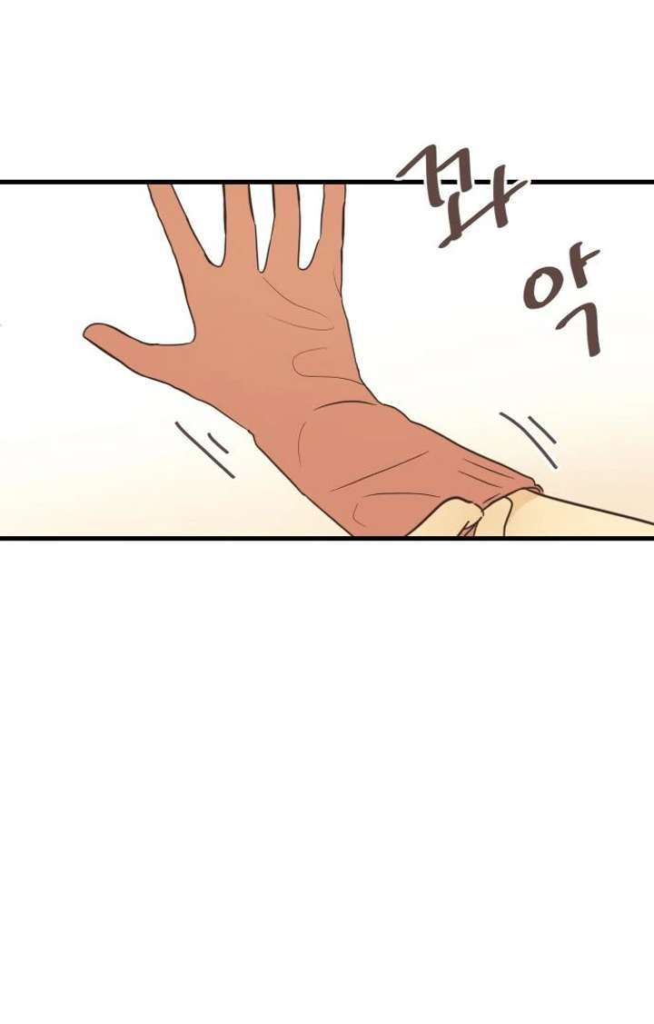 Lemonade Chapter 3 - Page 76