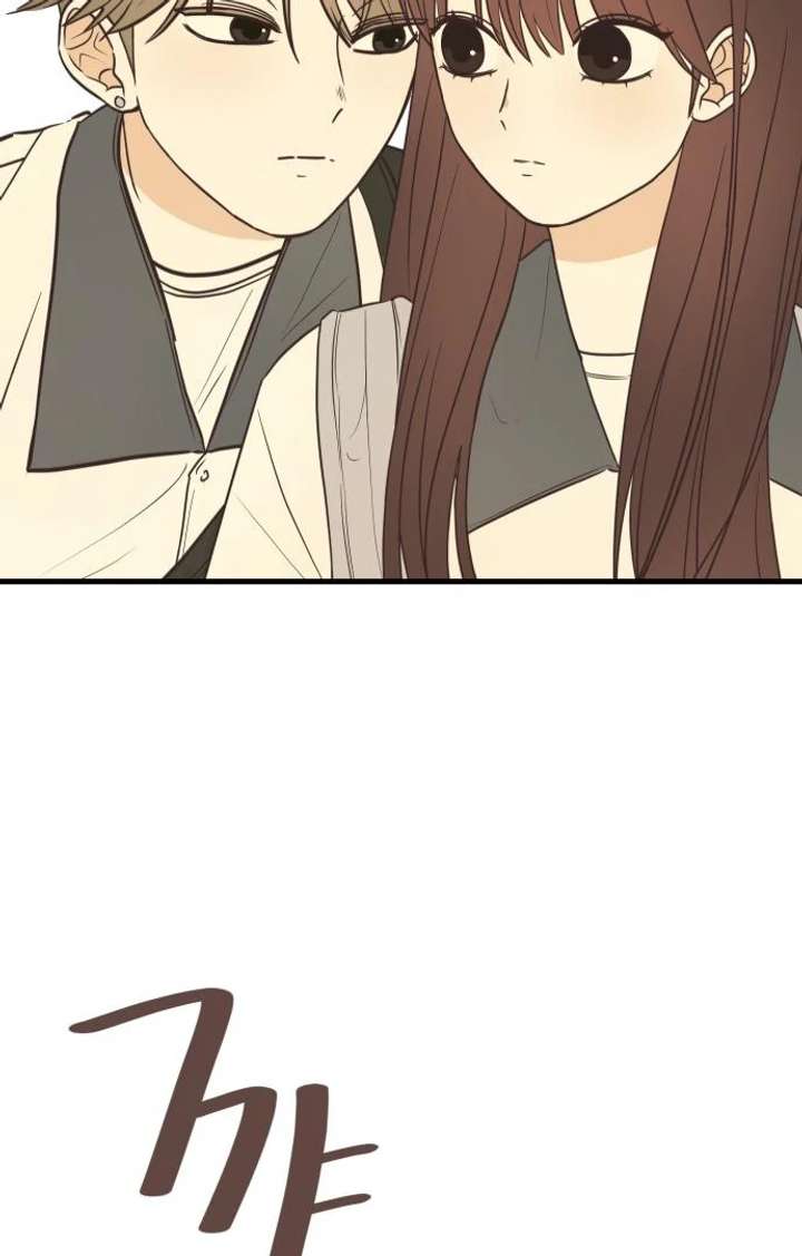 Lemonade Chapter 4 - Page 2