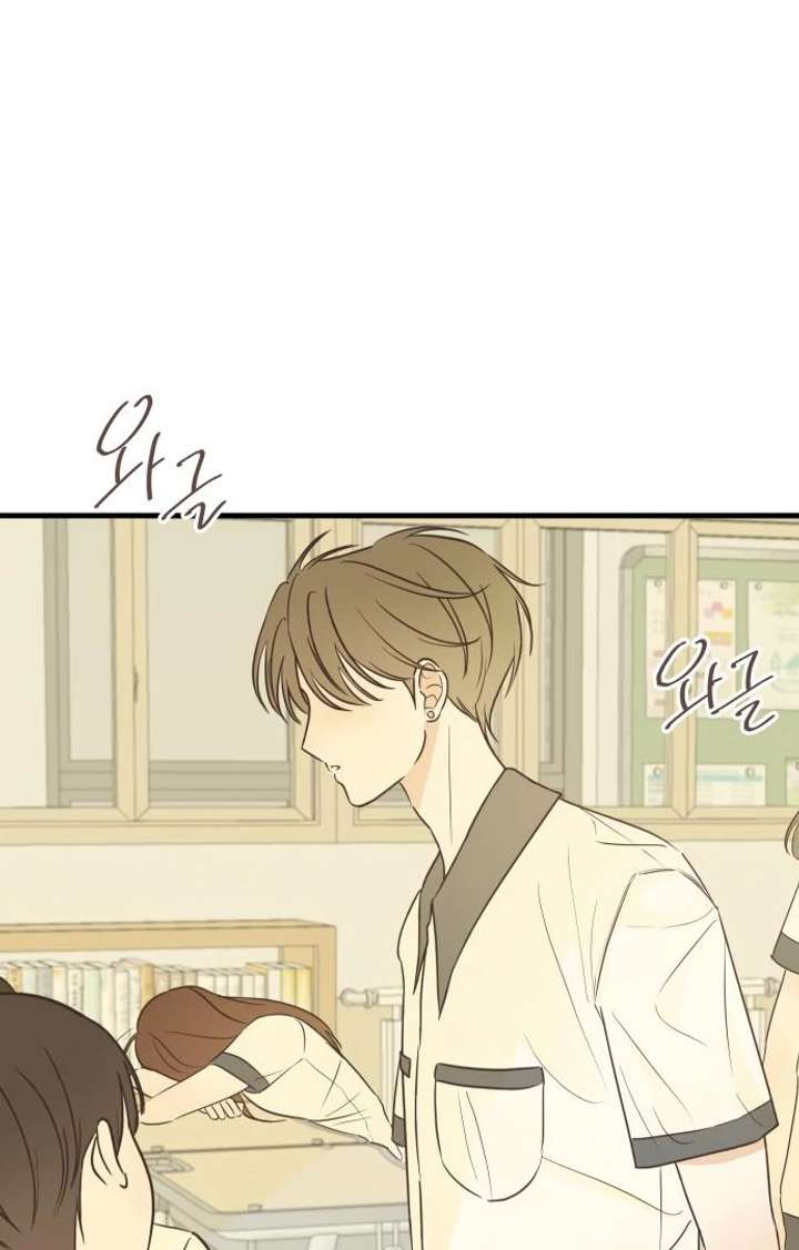Lemonade Chapter 4 - Page 88