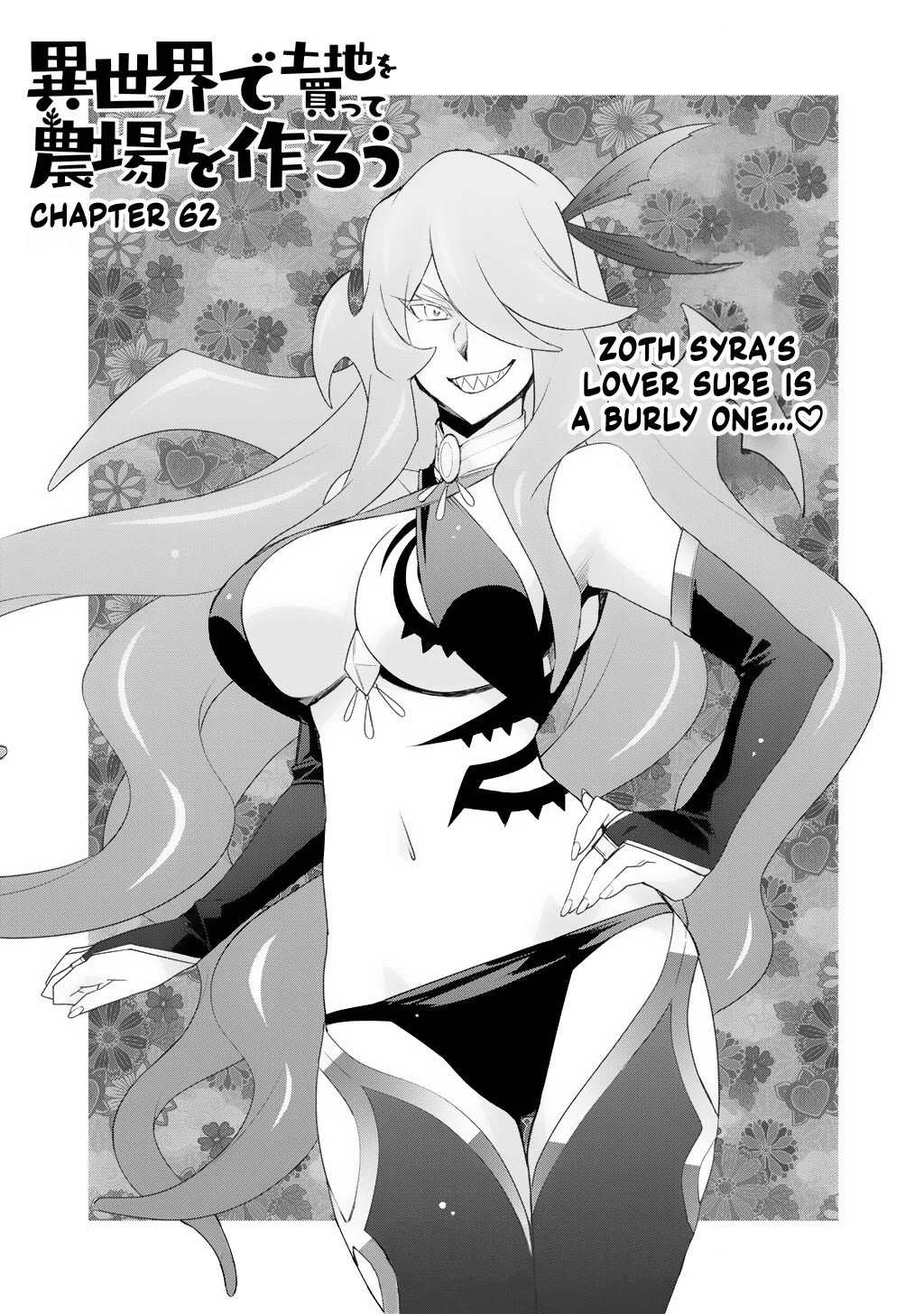 Let’s Buy the Land and Cultivate It in a Different World Chapter 62 - Page 1
