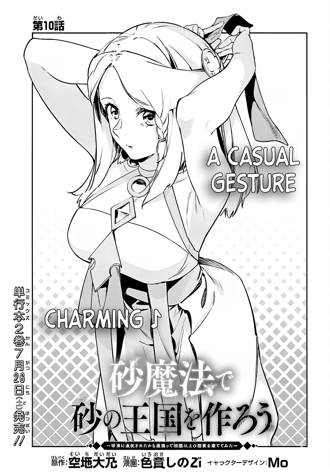 Let’s Establish a Sand Kingdom with the Magic of Sand Chapter 10 - Page 4