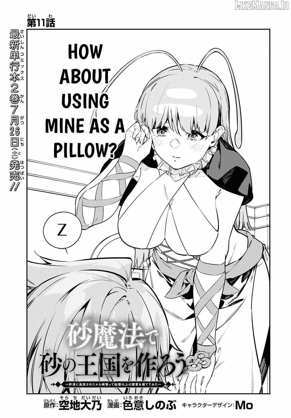 Let’s Establish a Sand Kingdom with the Magic of Sand Chapter 11 - Page 4