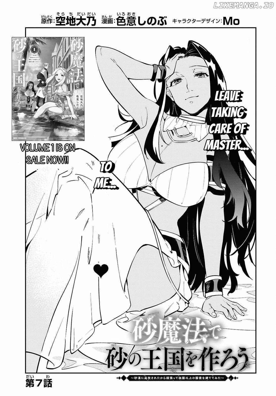 Let’s Establish a Sand Kingdom with the Magic of Sand Chapter 7 - Page 3