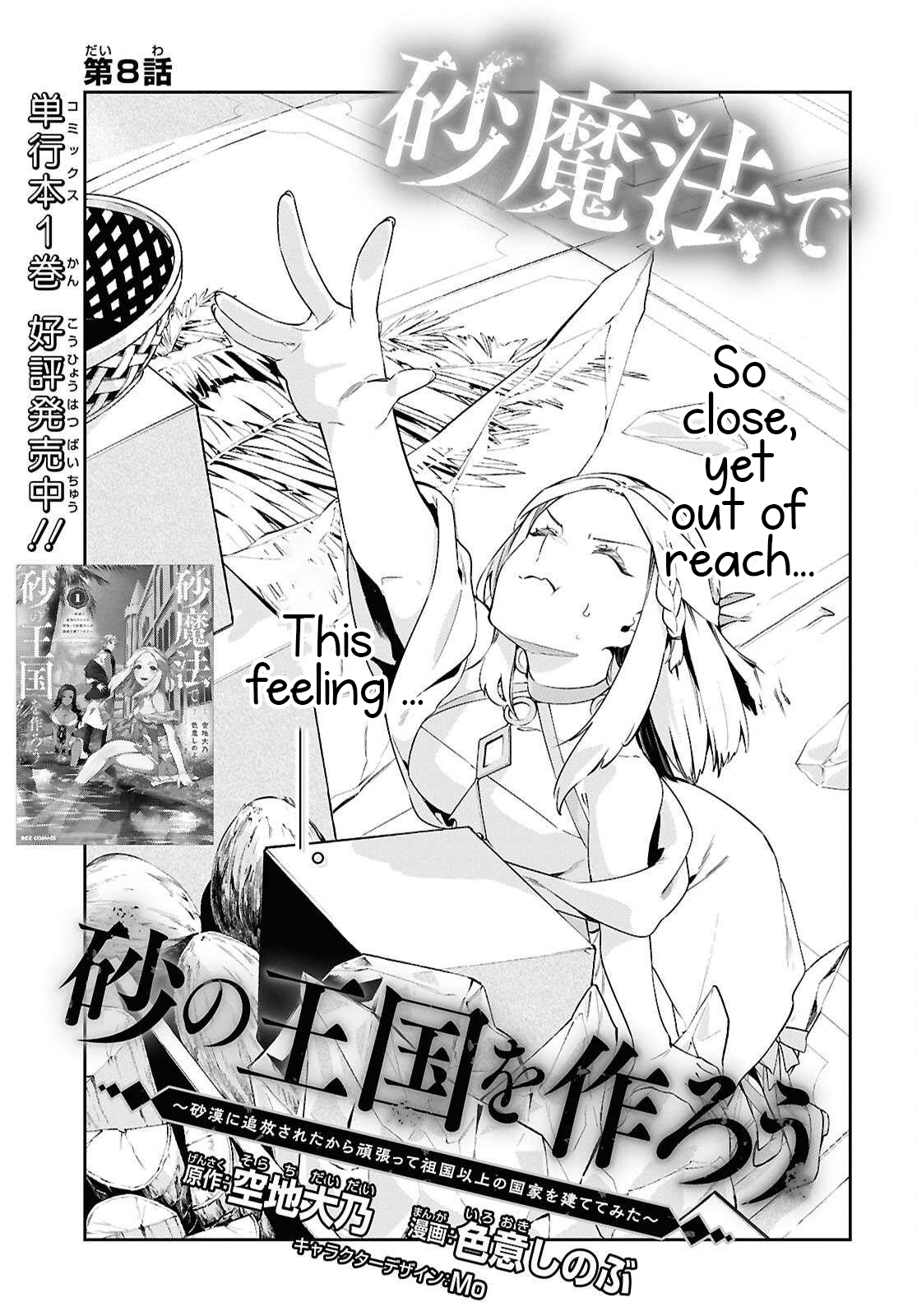 Let’s Establish a Sand Kingdom with the Magic of Sand Chapter 8 - Page 4
