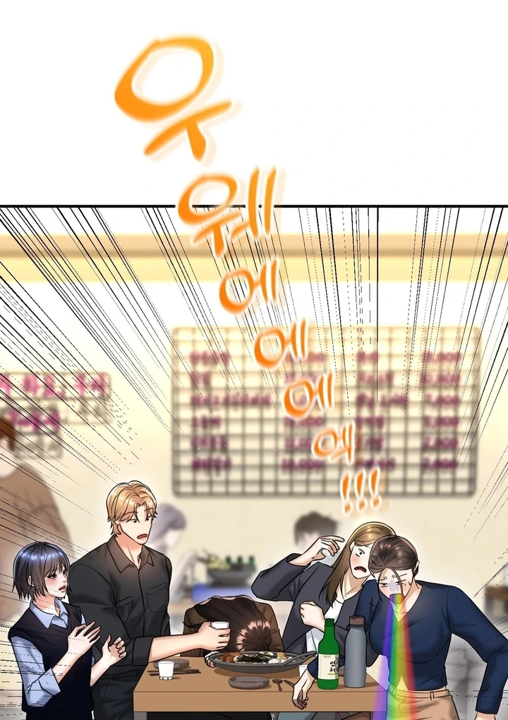 Let’s Go For a Shampoo Chapter 11 - Page 13