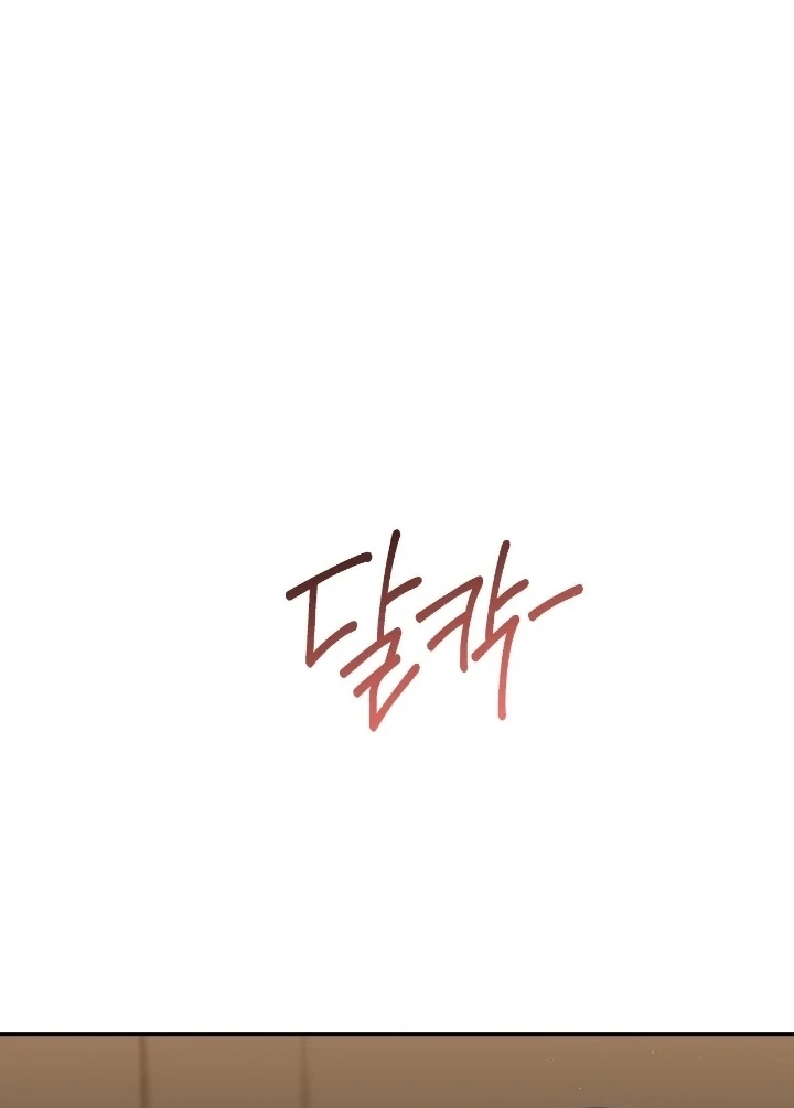 Let’s Go For a Shampoo Chapter 12 - Page 68