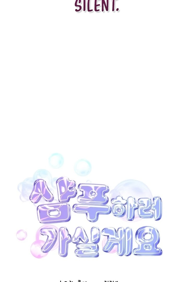Let’s Go For a Shampoo Chapter 12 - Page 72