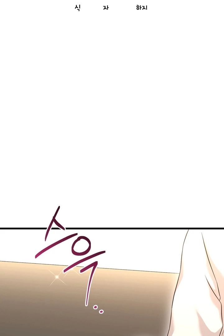 Let’s Go For a Shampoo Chapter 2 - Page 6