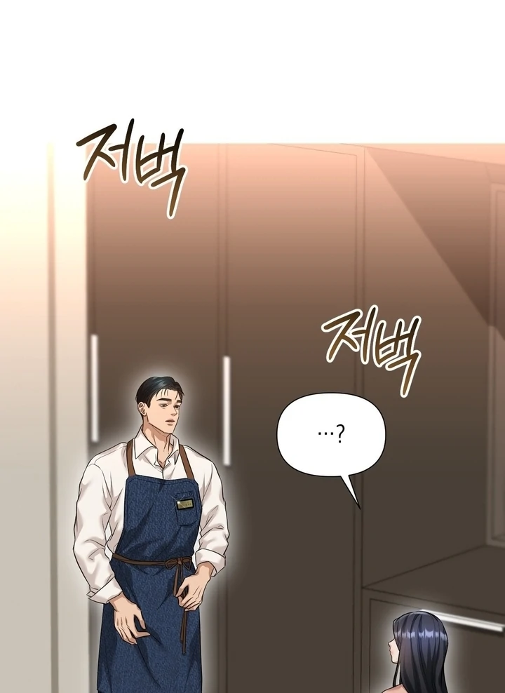 Let’s Go For a Shampoo Chapter 2 - Page 54