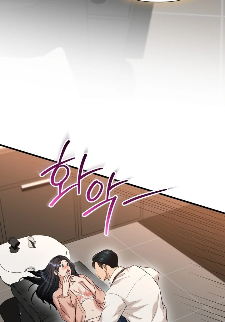 Let’s Go For a Shampoo Chapter 2 - Page 67