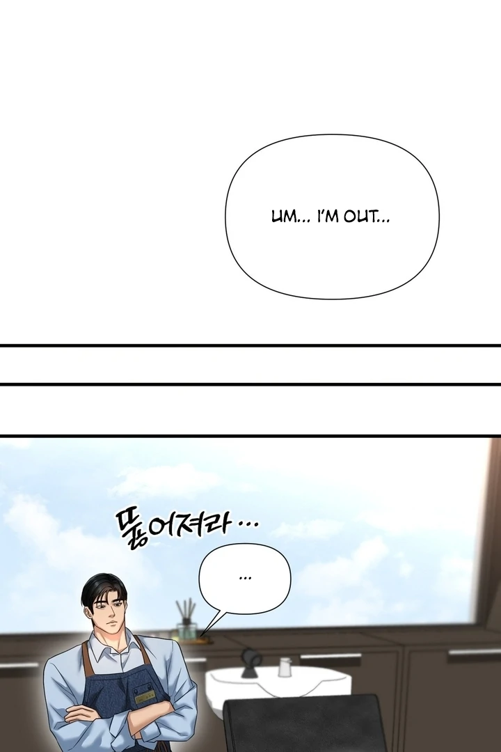 Let’s Go For a Shampoo Chapter 3 - Page 46