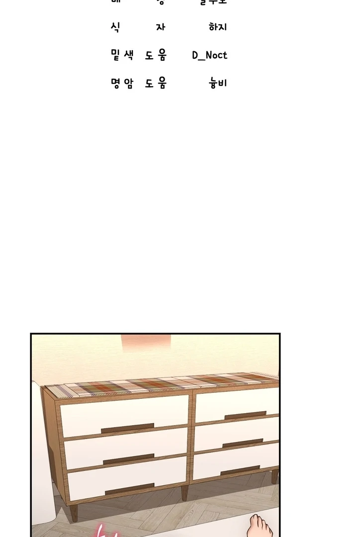 Let’s Go For a Shampoo Chapter 8 - Page 9