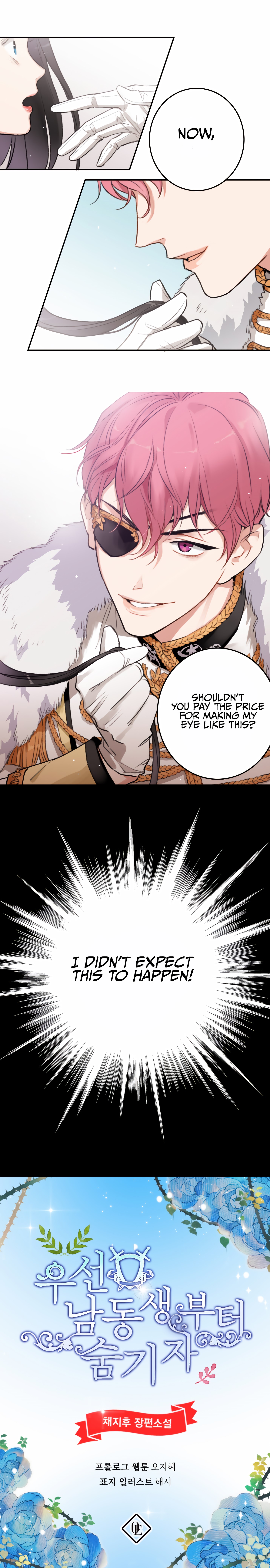 Let’s Hide My Younger Brother First Chapter 0 - Page 4
