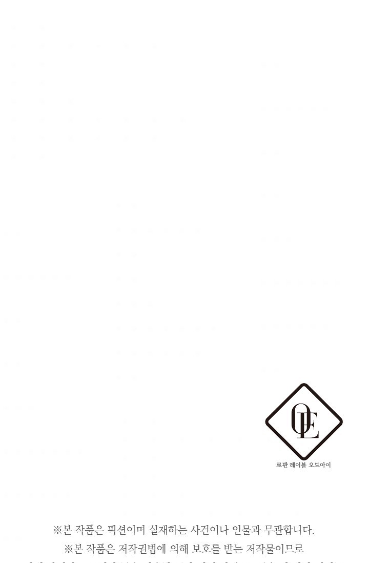 Let’s Hide My Younger Brother First Chapter 13.5 - Page 34