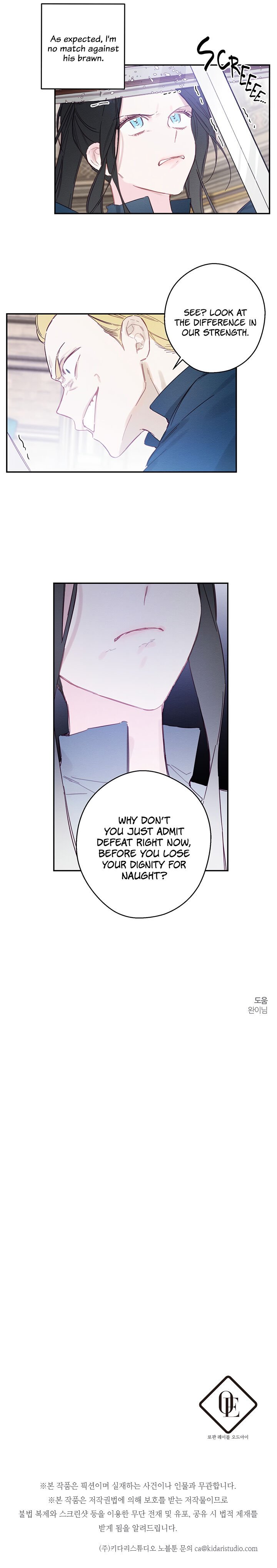 Let’s Hide My Younger Brother First Chapter 15 - Page 16